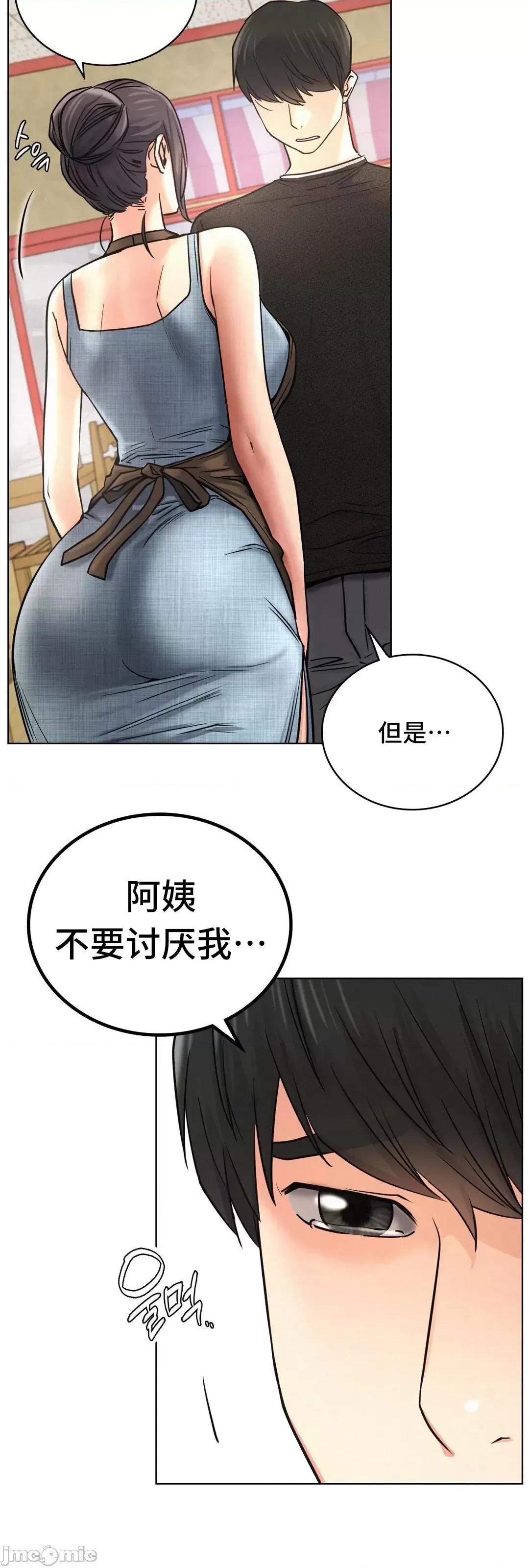 屋簷下的光 一屋之下 27 第66页