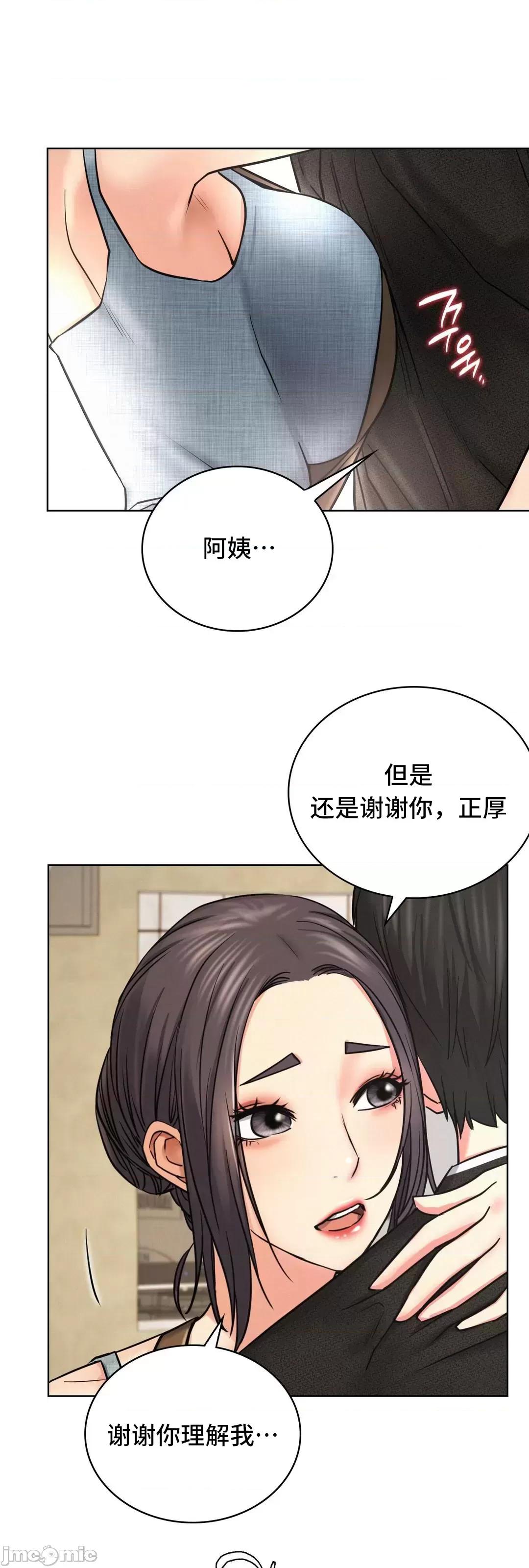 屋簷下的光 一屋之下 28 第2页