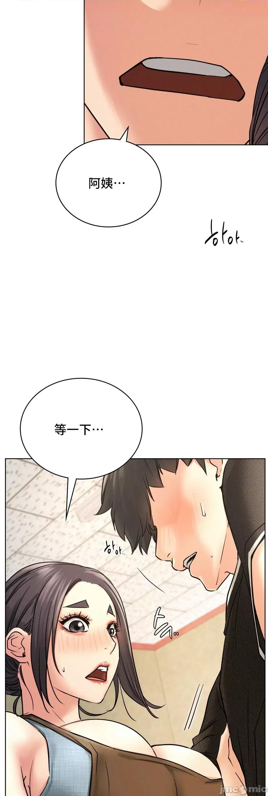 屋簷下的光 一屋之下 28 第6页
