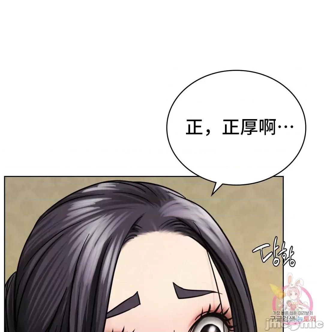屋簷下的光 一屋之下 28 第11页