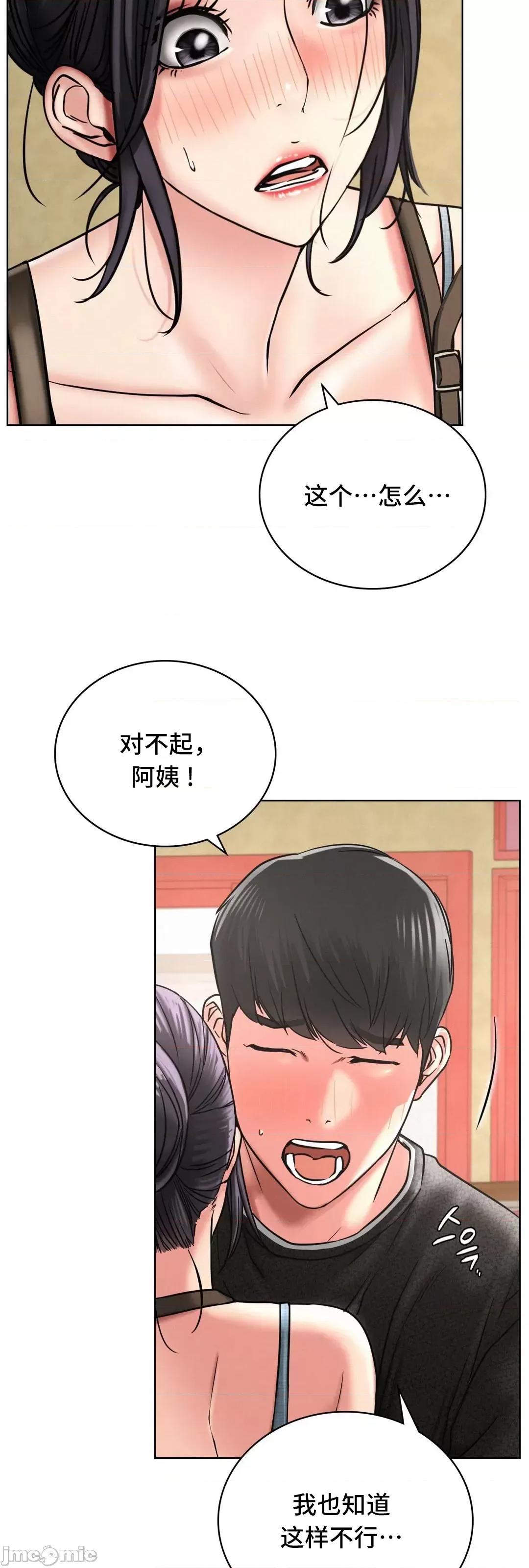屋簷下的光 一屋之下 28 第12页