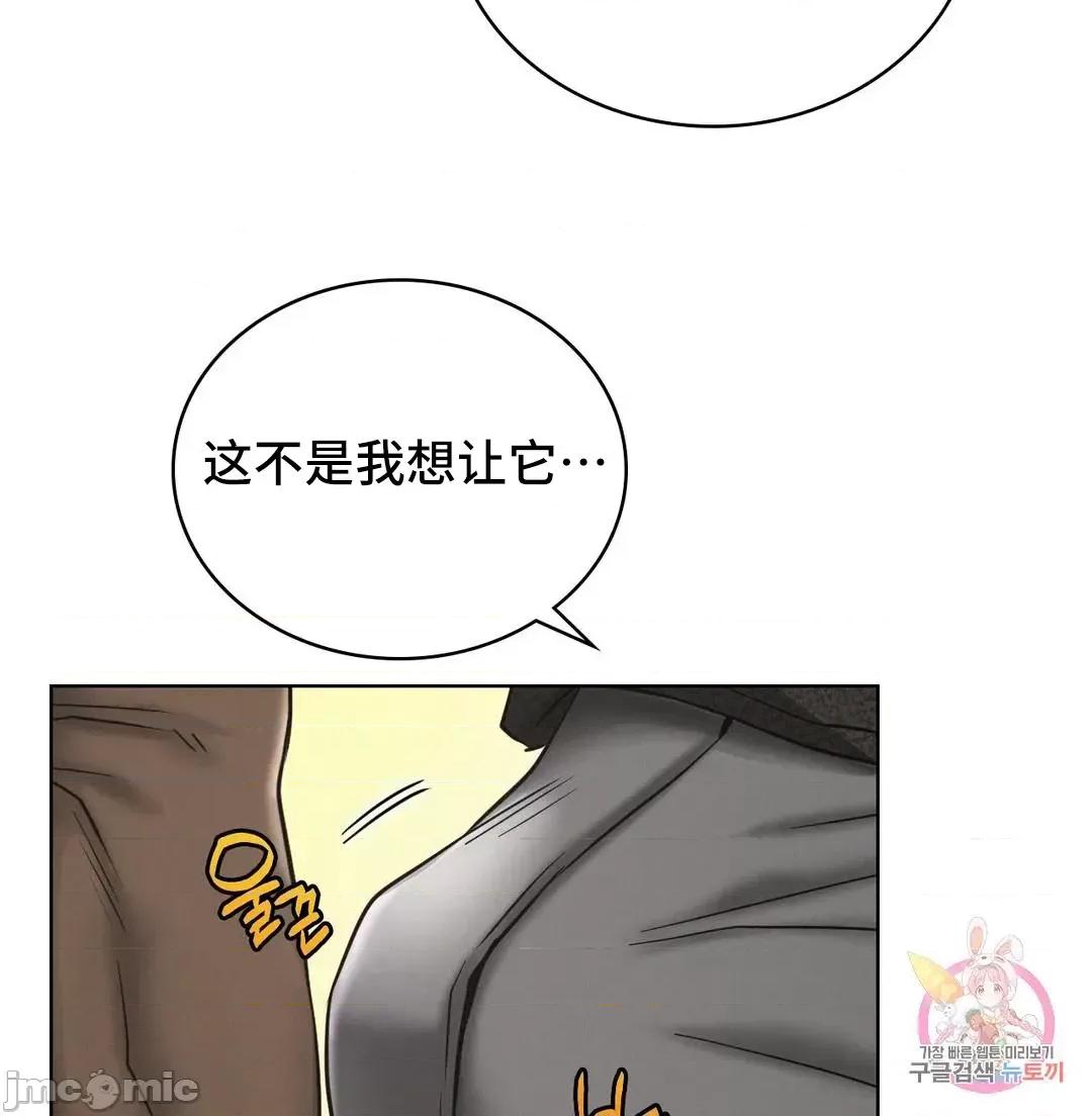 屋簷下的光 一屋之下 28 第13页