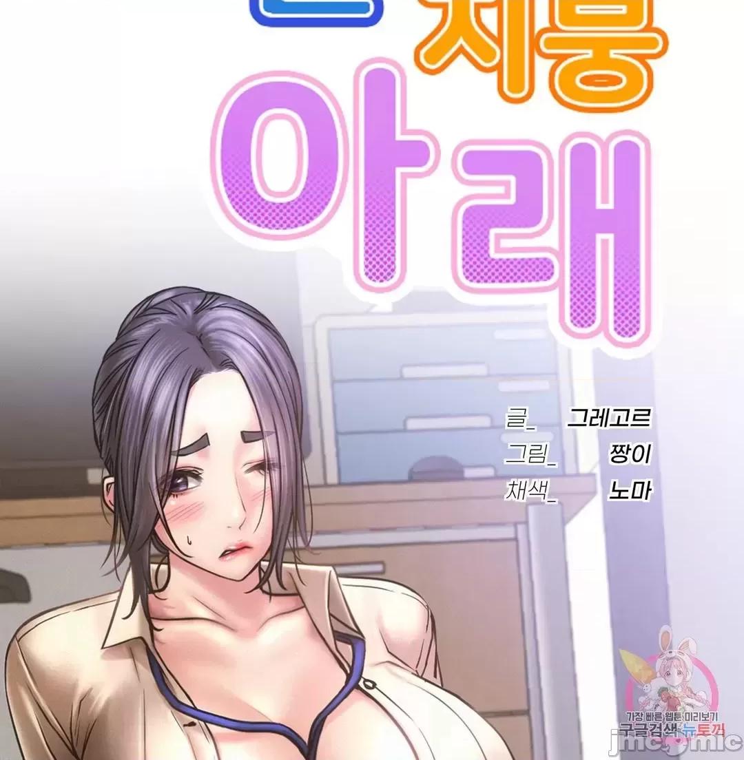 屋簷下的光 一屋之下 28 第21页
