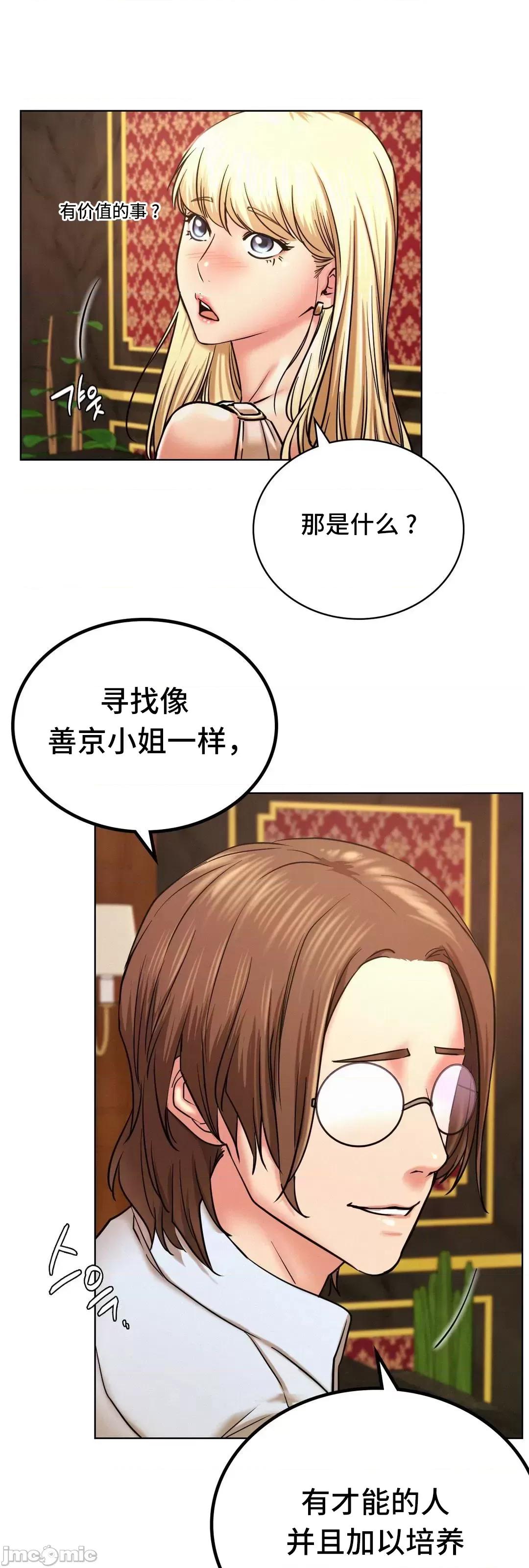 屋簷下的光 一屋之下 28 第26页