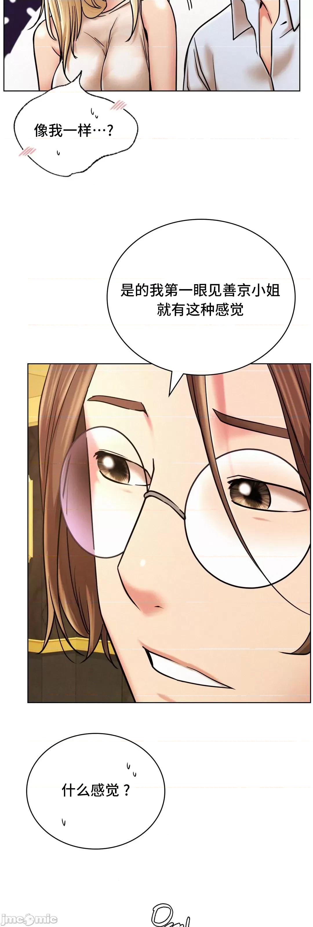 屋簷下的光 一屋之下 28 第28页