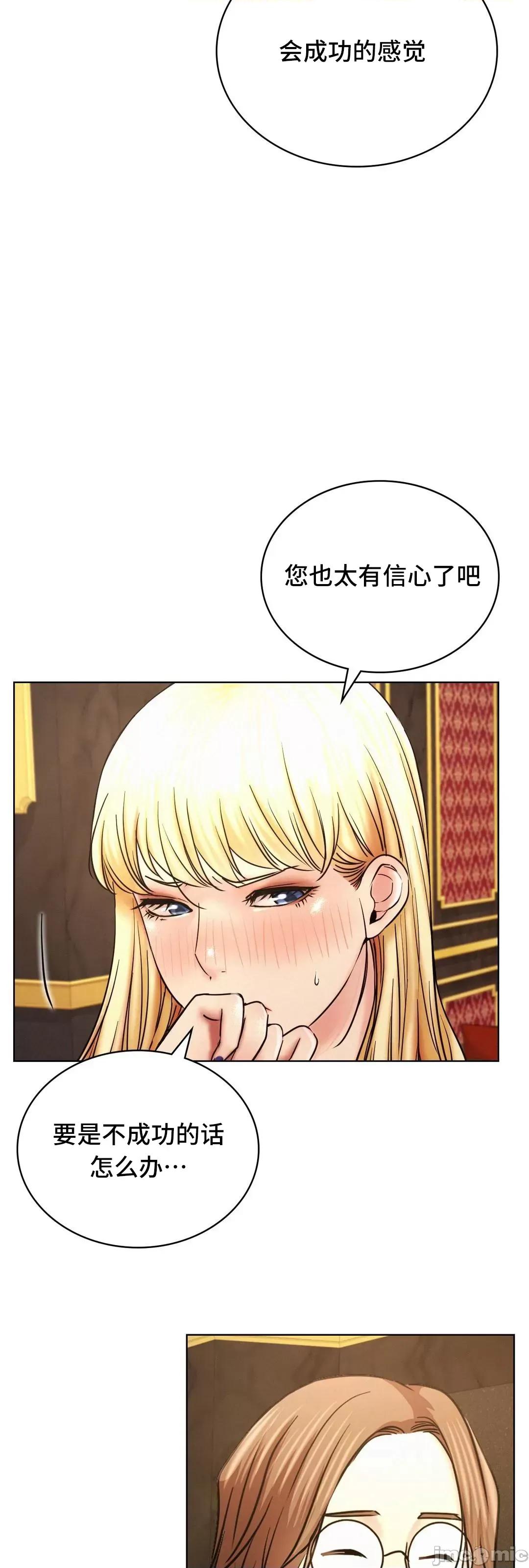 屋簷下的光 一屋之下 28 第30页