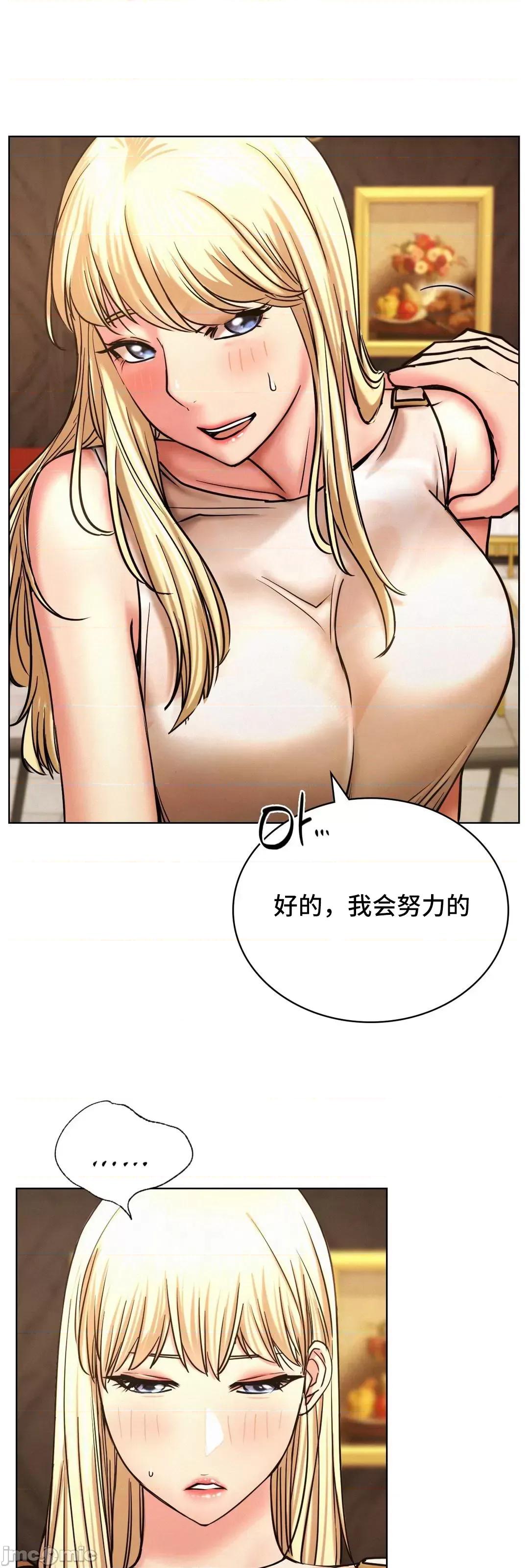 屋簷下的光 一屋之下 28 第32页