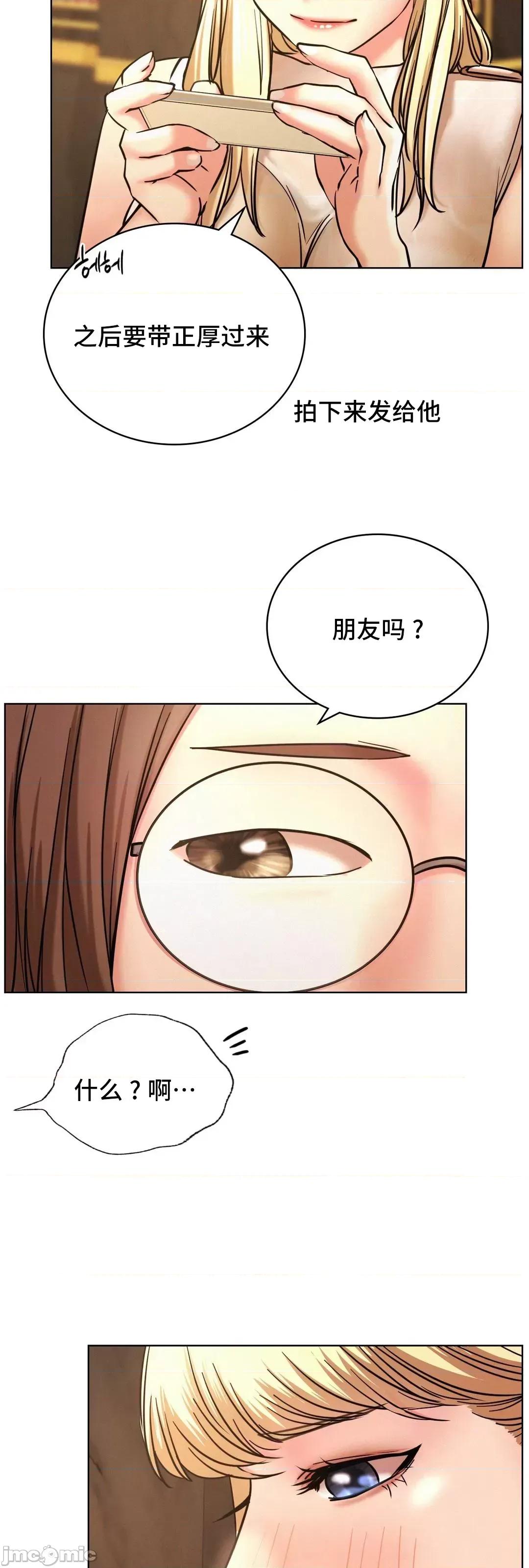 屋簷下的光 一屋之下 28 第36页