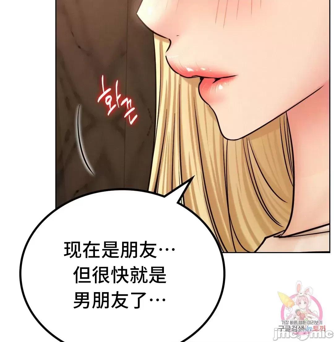 屋簷下的光 一屋之下 28 第37页