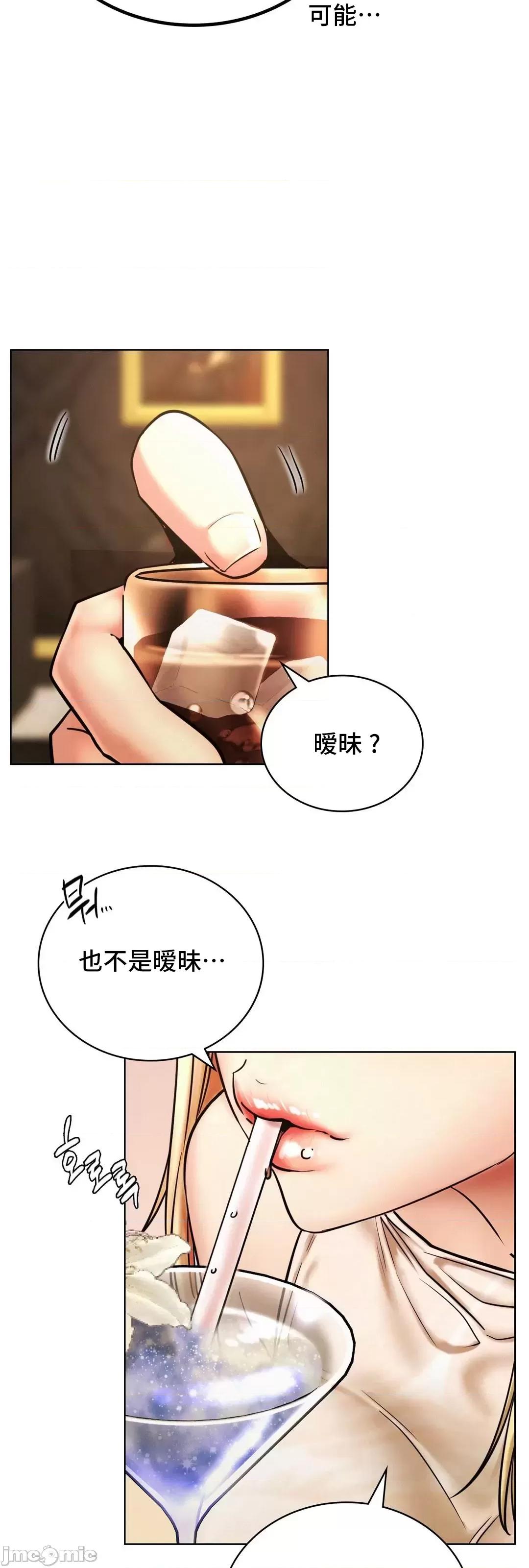 屋簷下的光 一屋之下 28 第38页