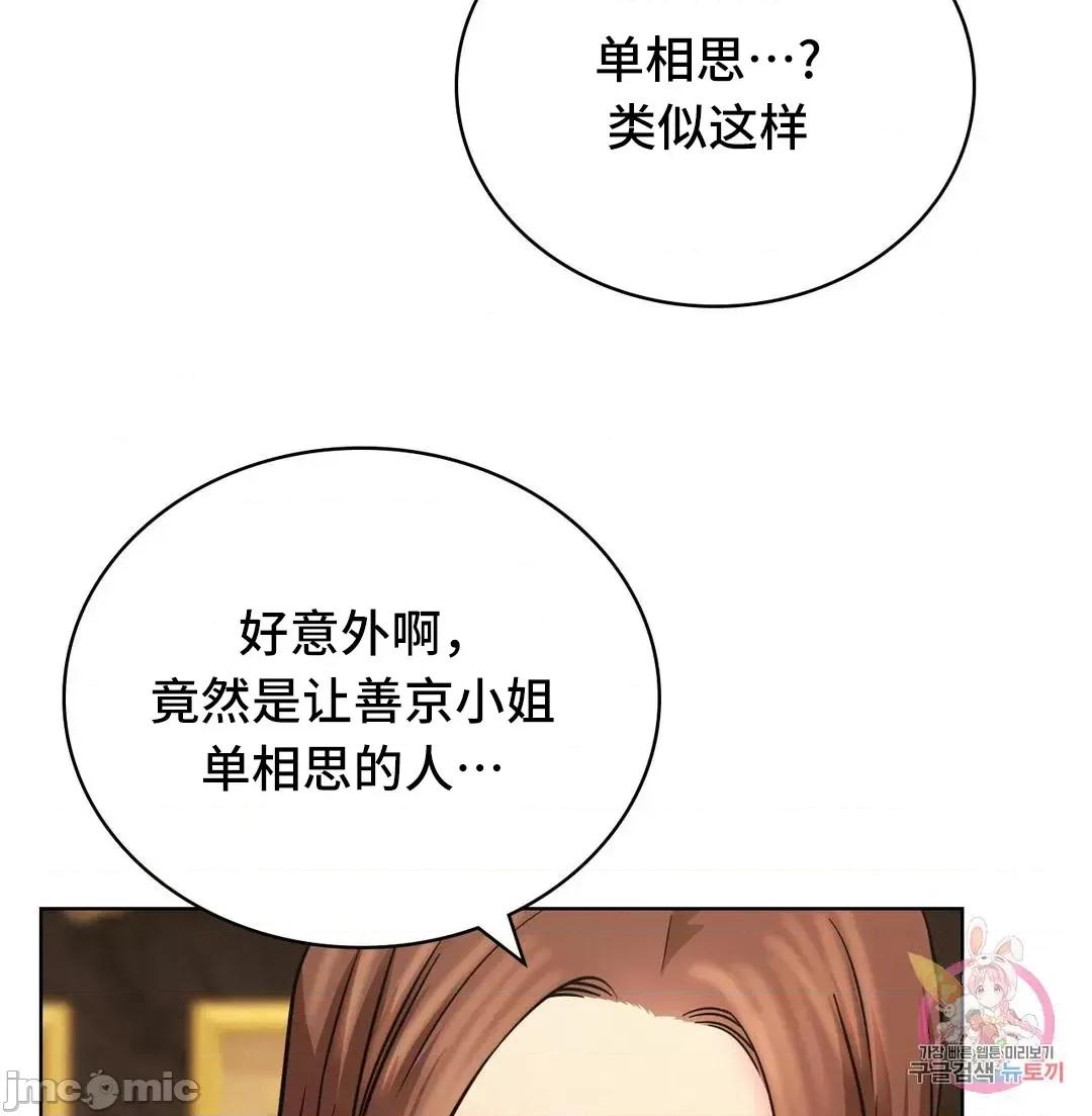 屋簷下的光 一屋之下 28 第39页