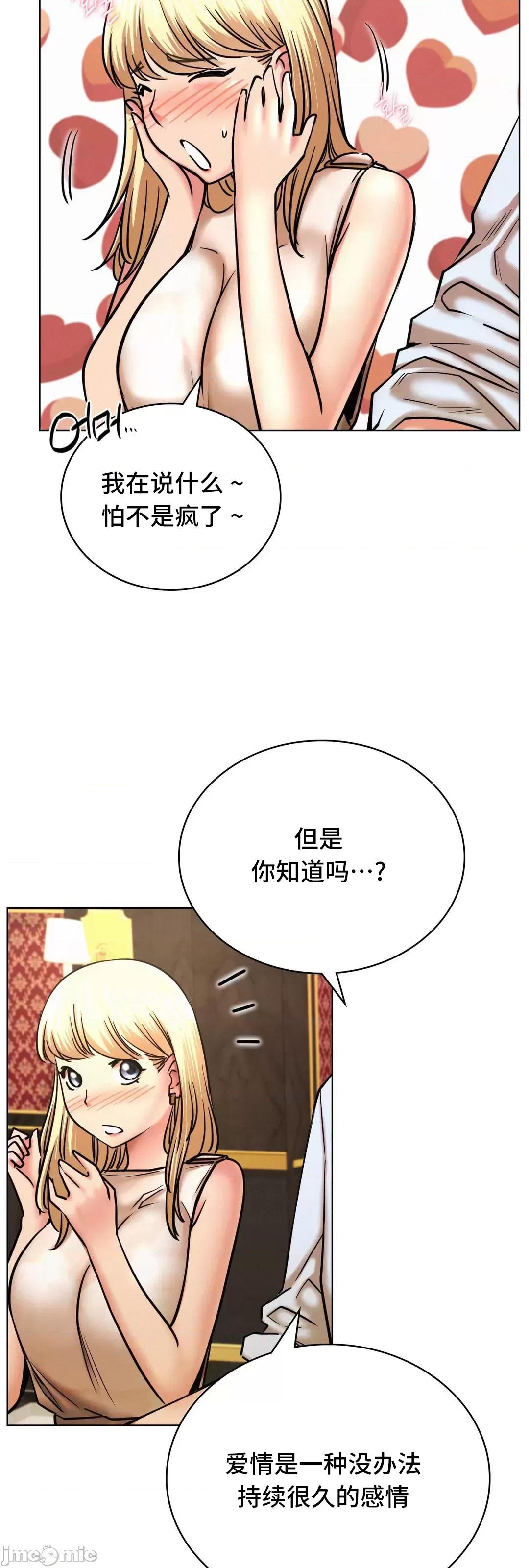 屋簷下的光 一屋之下 28 第42页