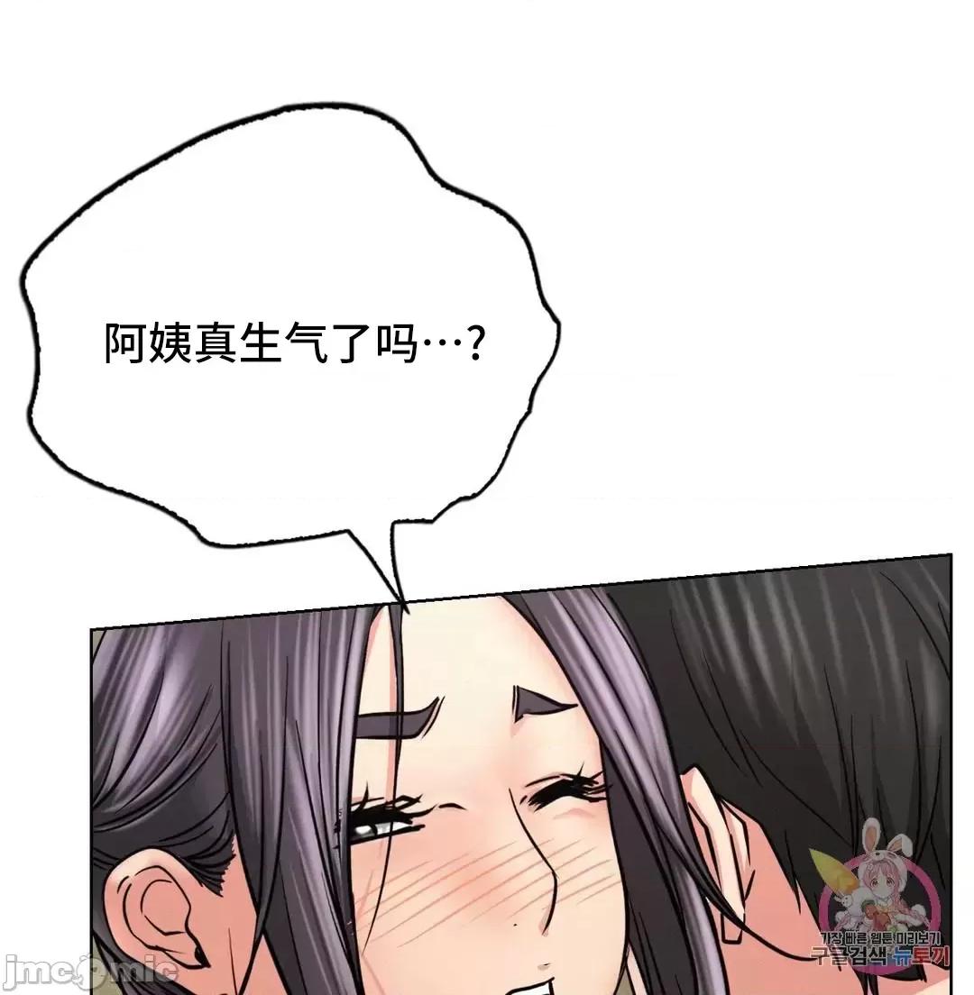 屋簷下的光 一屋之下 28 第51页