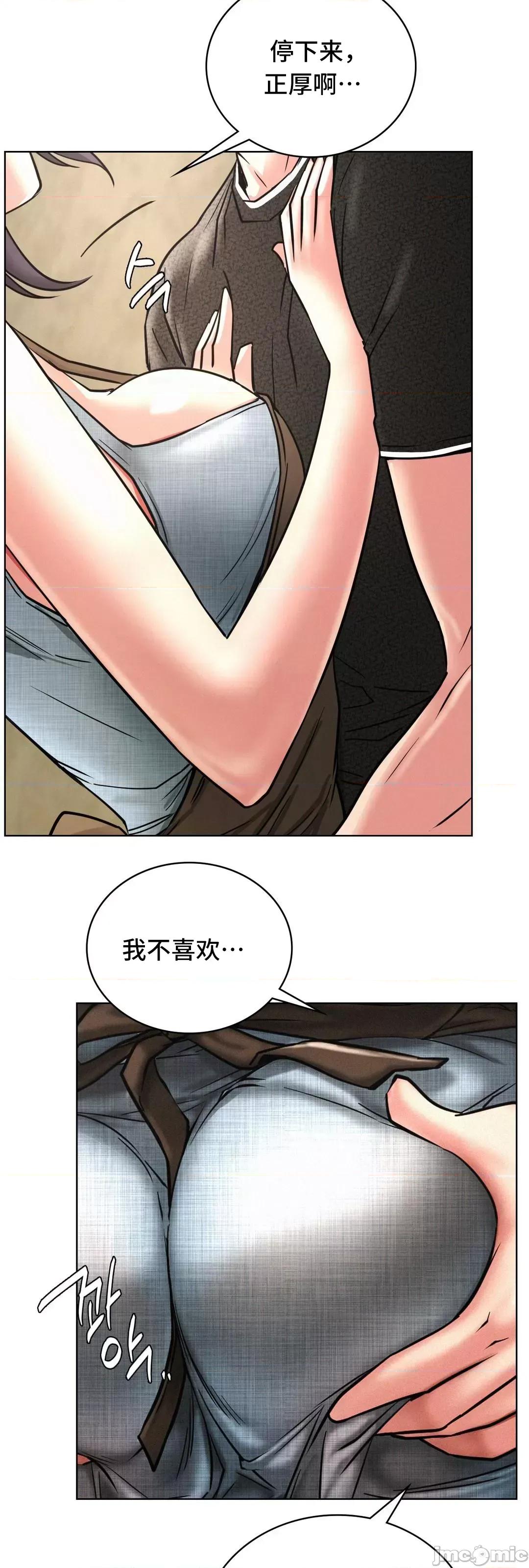 屋簷下的光 一屋之下 28 第56页