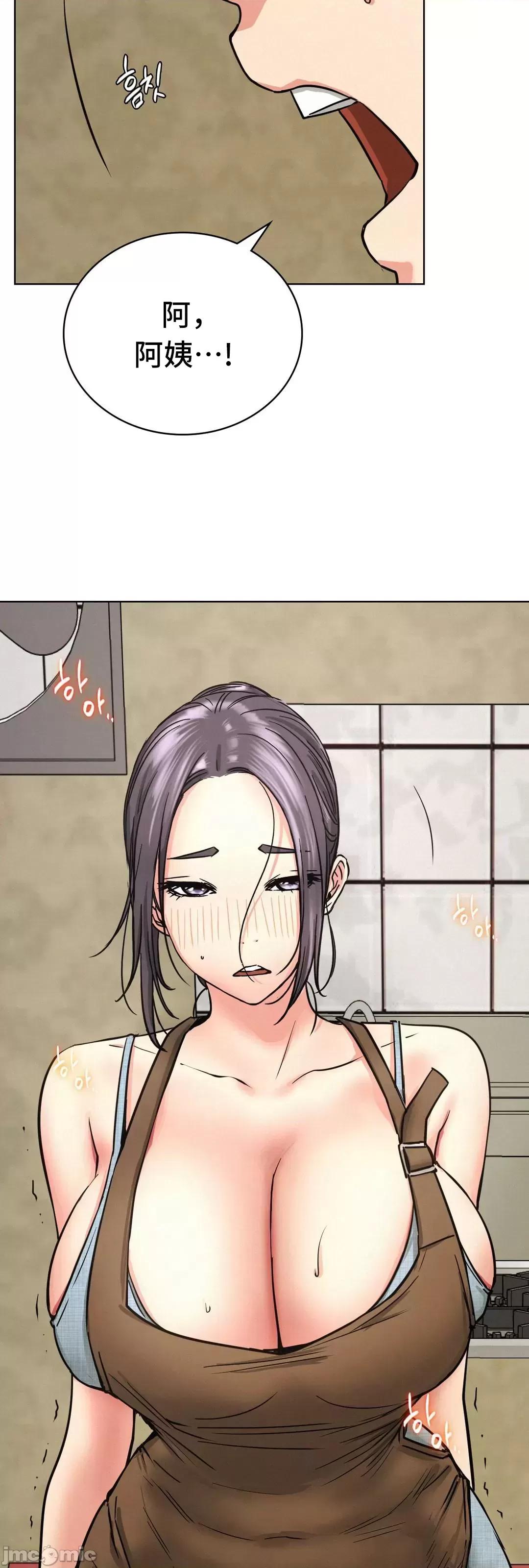 屋簷下的光 一屋之下 28 第60页