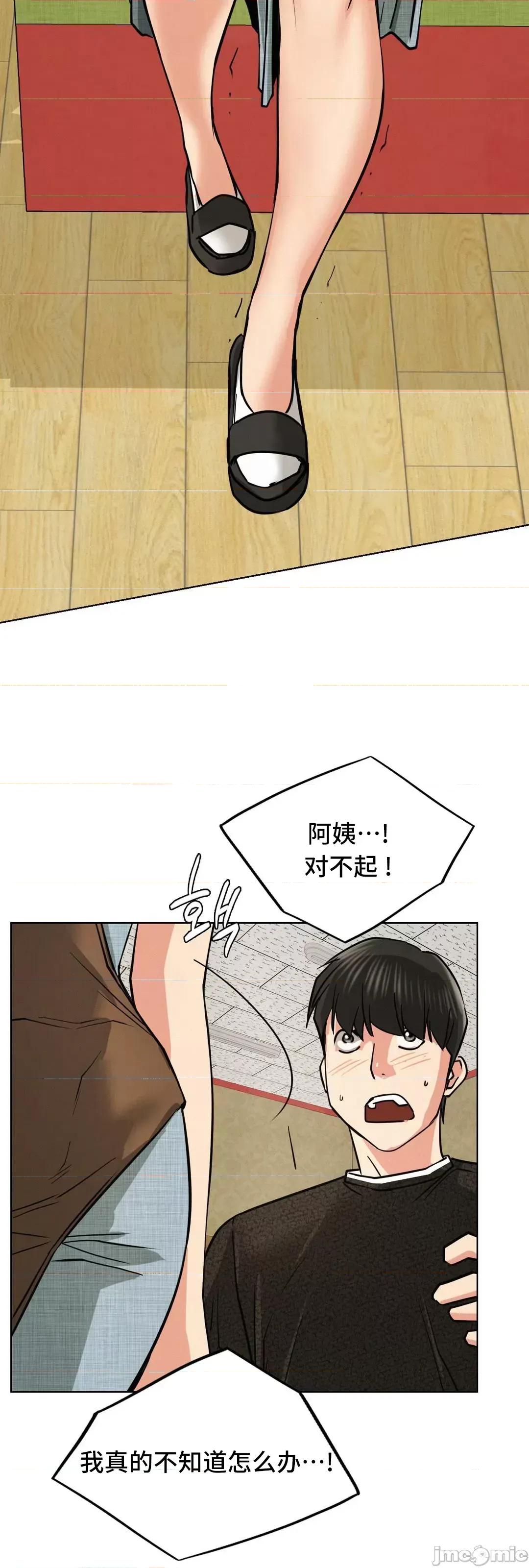 屋簷下的光 一屋之下 28 第62页