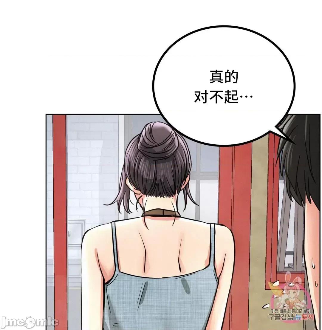 屋簷下的光 一屋之下 28 第63页