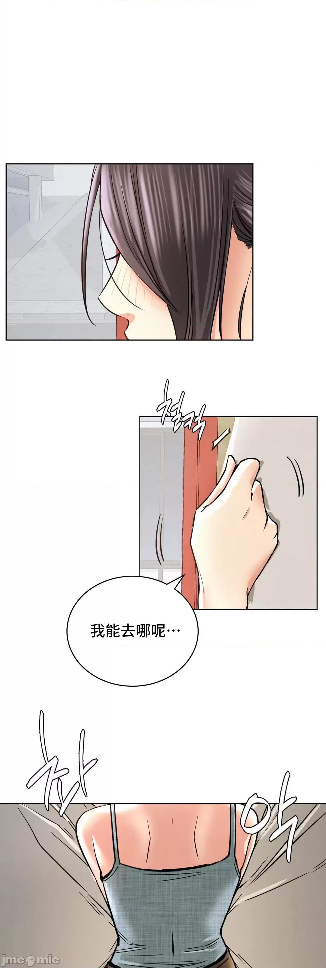 屋簷下的光 一屋之下 28 第66页