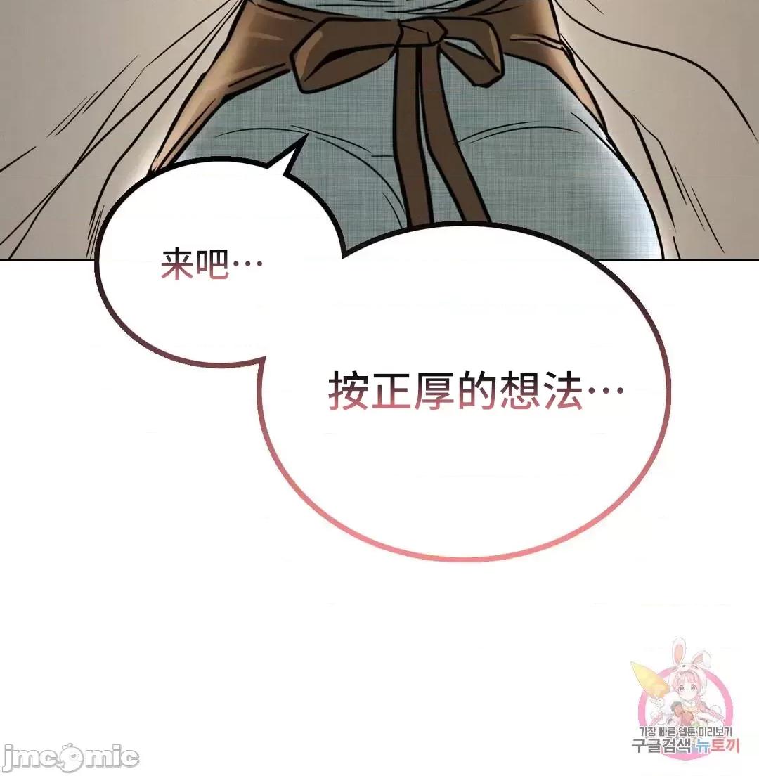 屋簷下的光 一屋之下 28 第67页