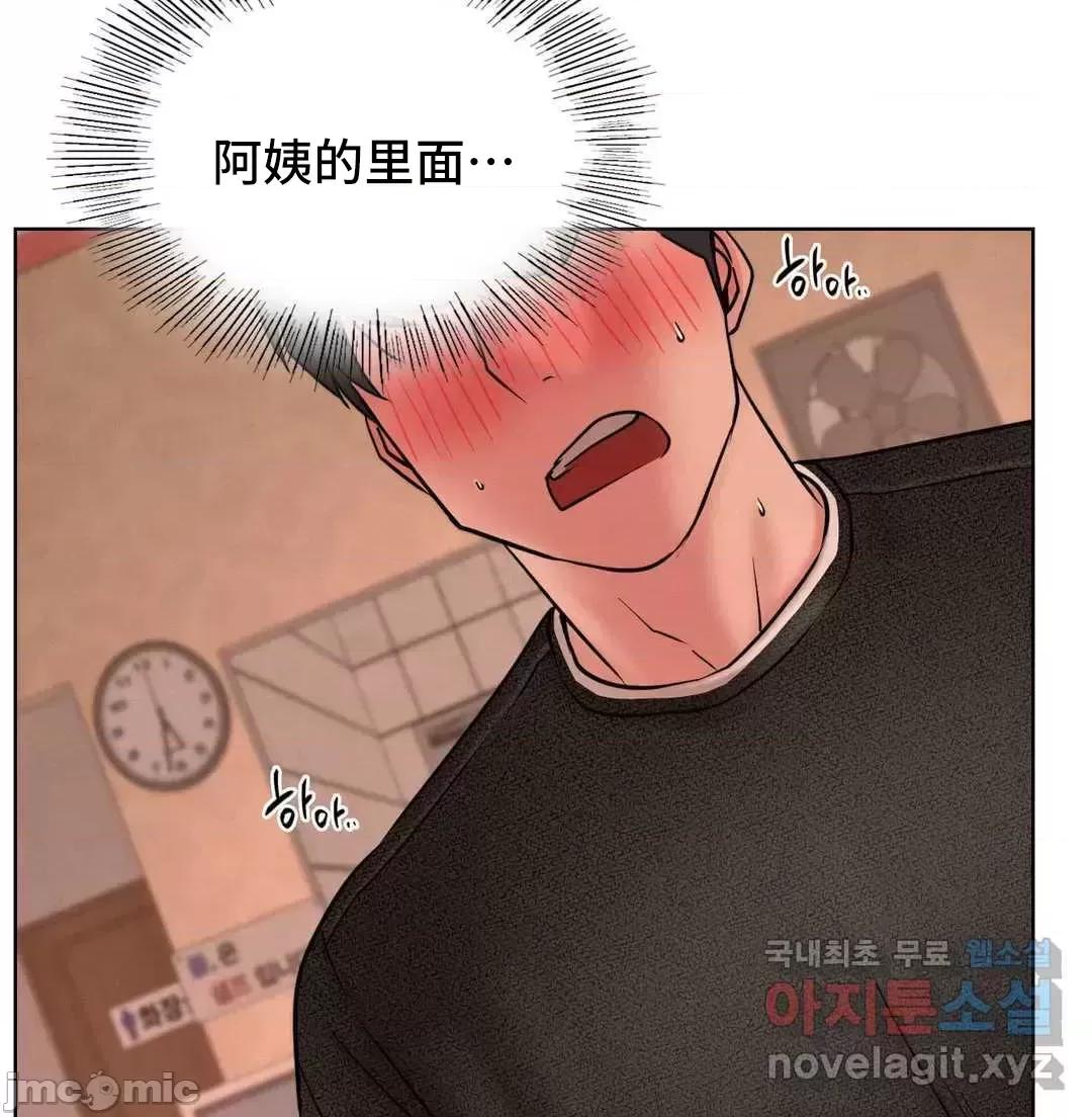屋簷下的光 一屋之下 30 第13页