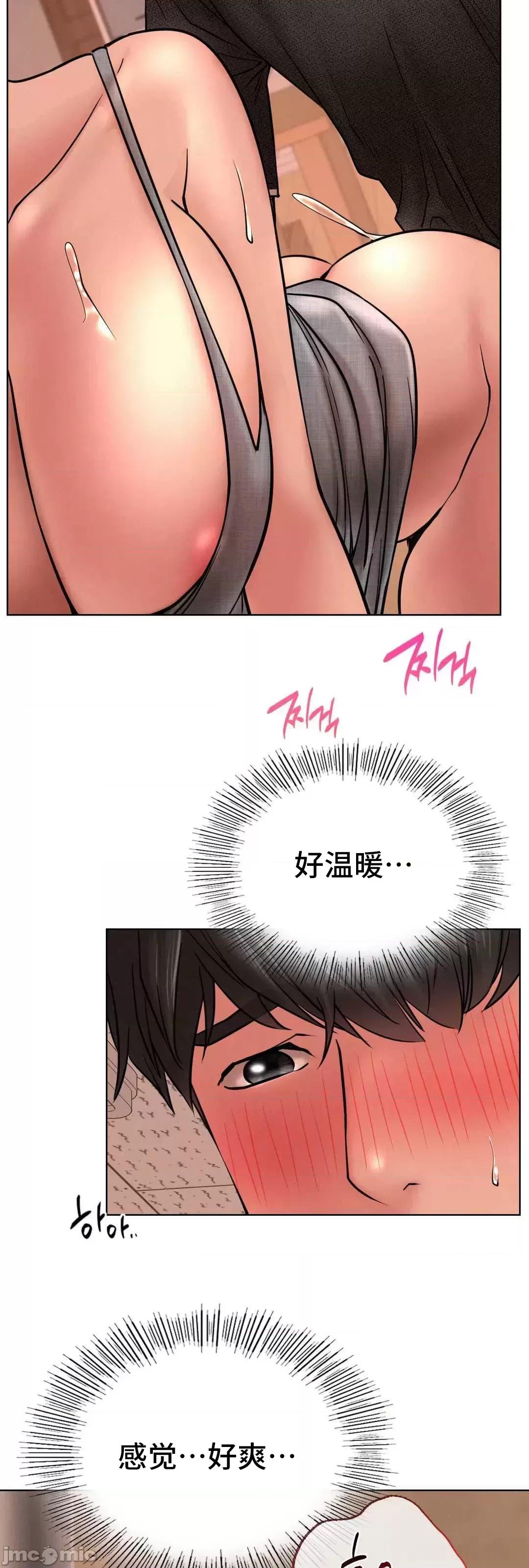 屋簷下的光 一屋之下 30 第14页
