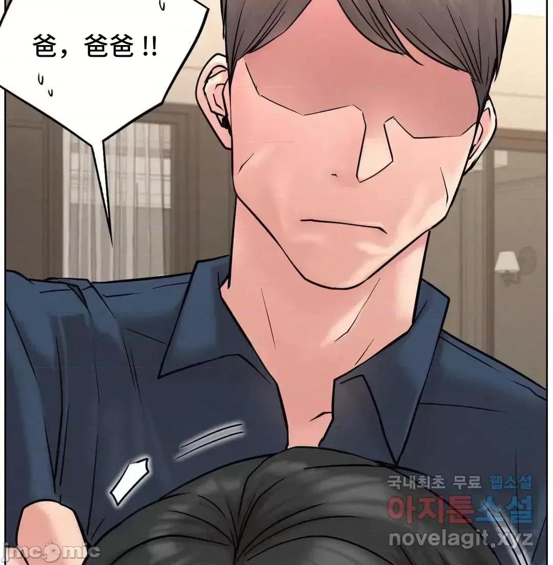 屋簷下的光 一屋之下 30 第27页