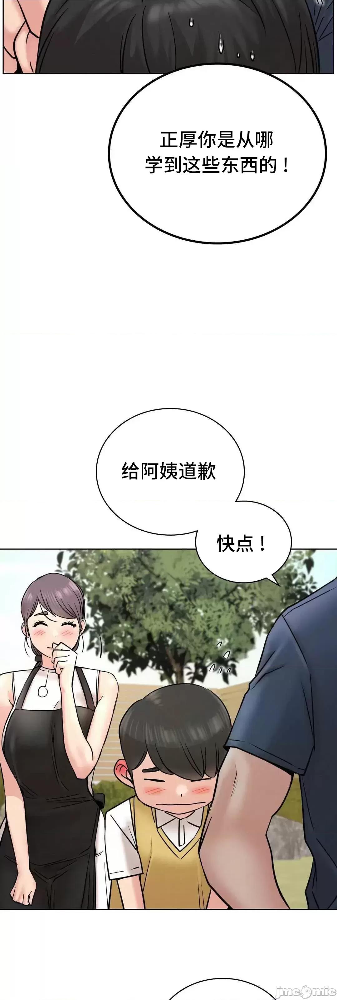 屋簷下的光 一屋之下 30 第28页