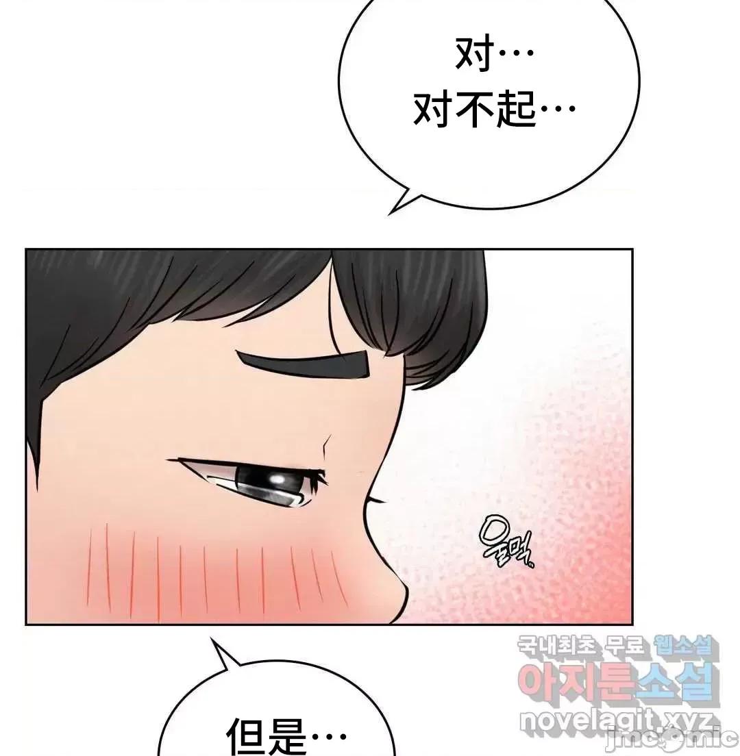 屋簷下的光 一屋之下 30 第29页