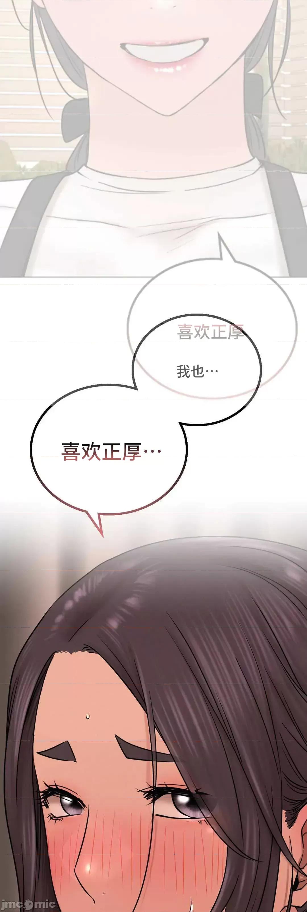 屋簷下的光 一屋之下 30 第34页