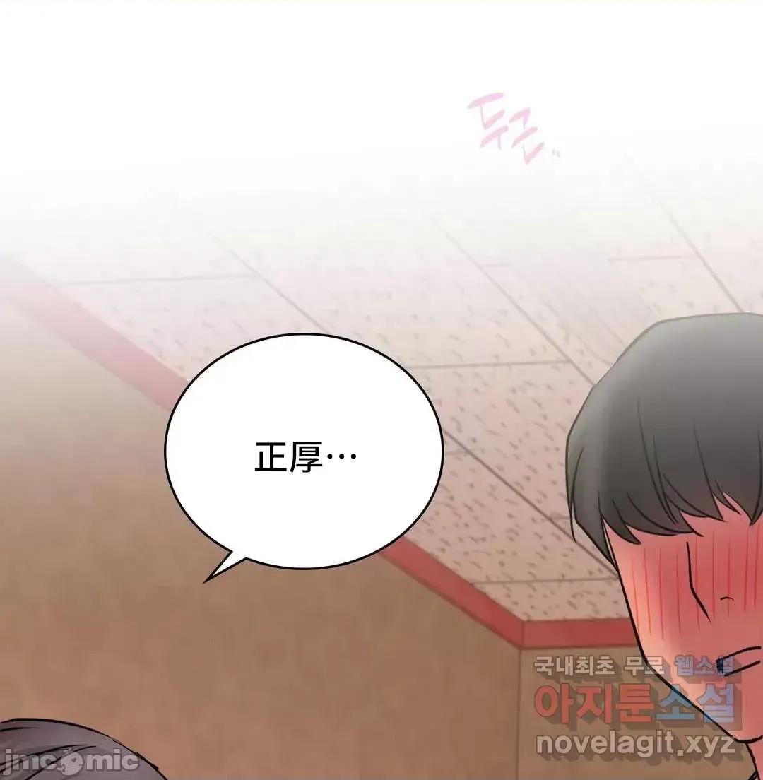 屋簷下的光 一屋之下 30 第51页