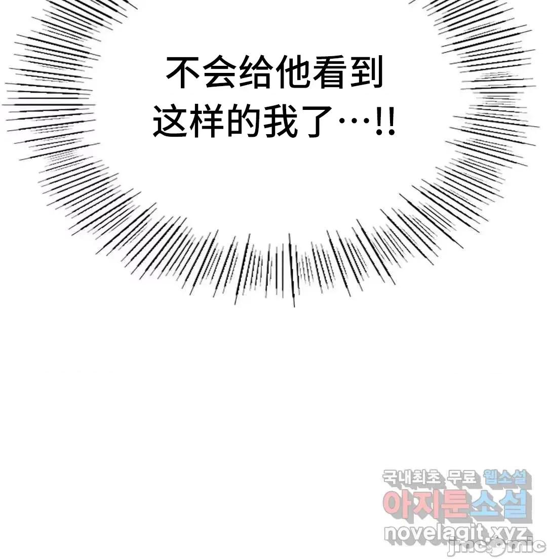 屋簷下的光 一屋之下 31 第21页