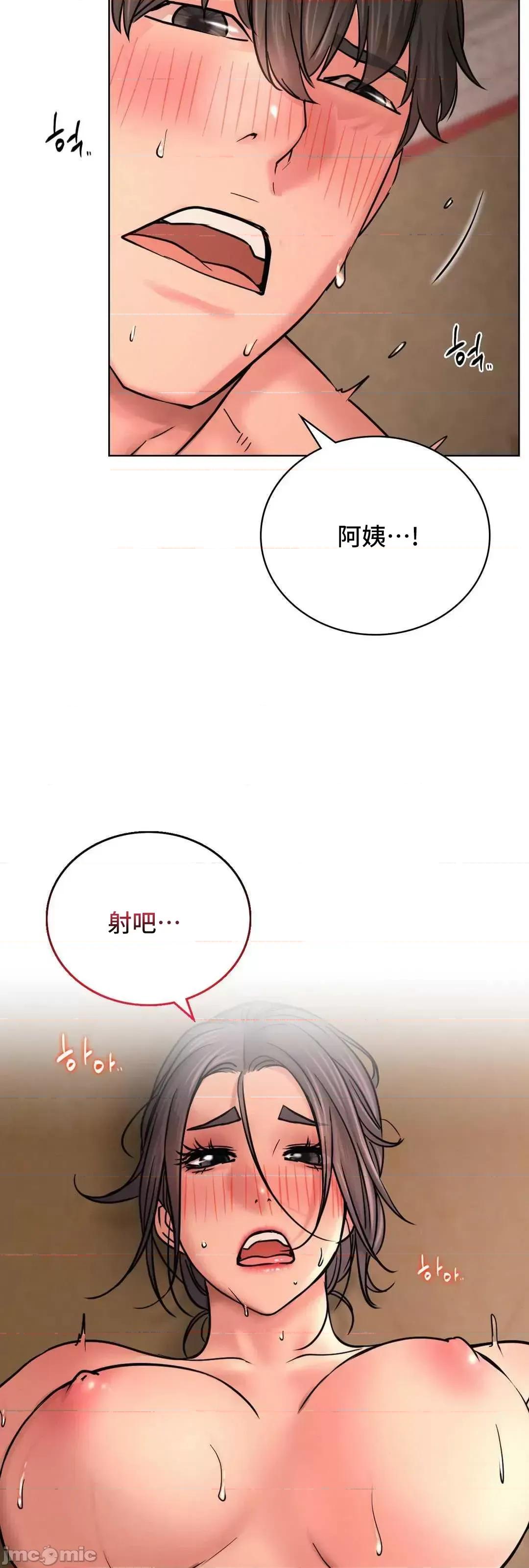 屋簷下的光 一屋之下 31 第28页