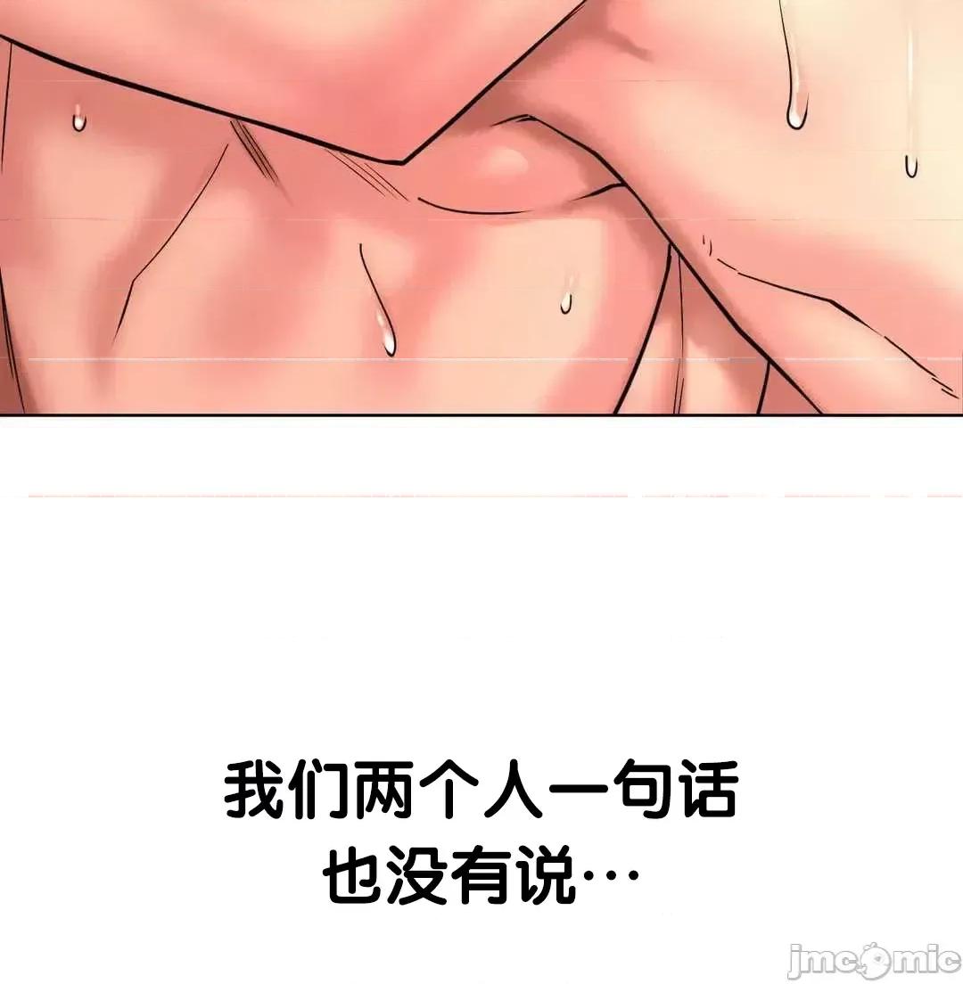 屋簷下的光 一屋之下 31 第37页