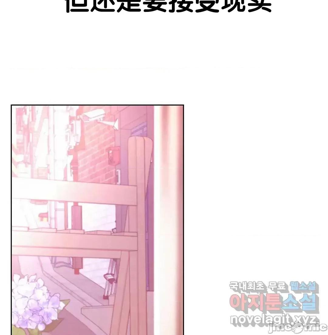 屋簷下的光 一屋之下 31 第43页