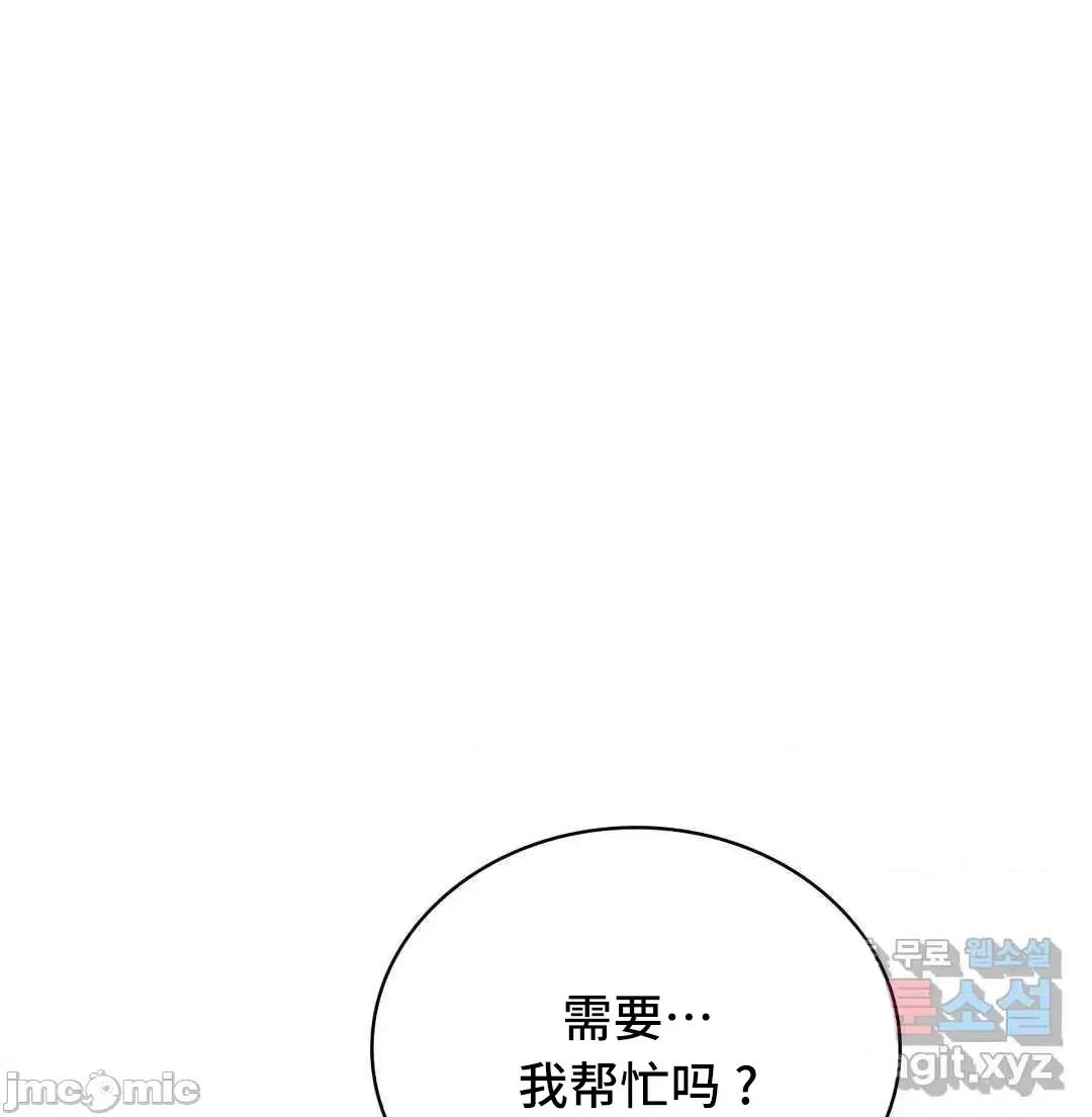 屋簷下的光 一屋之下 31 第45页