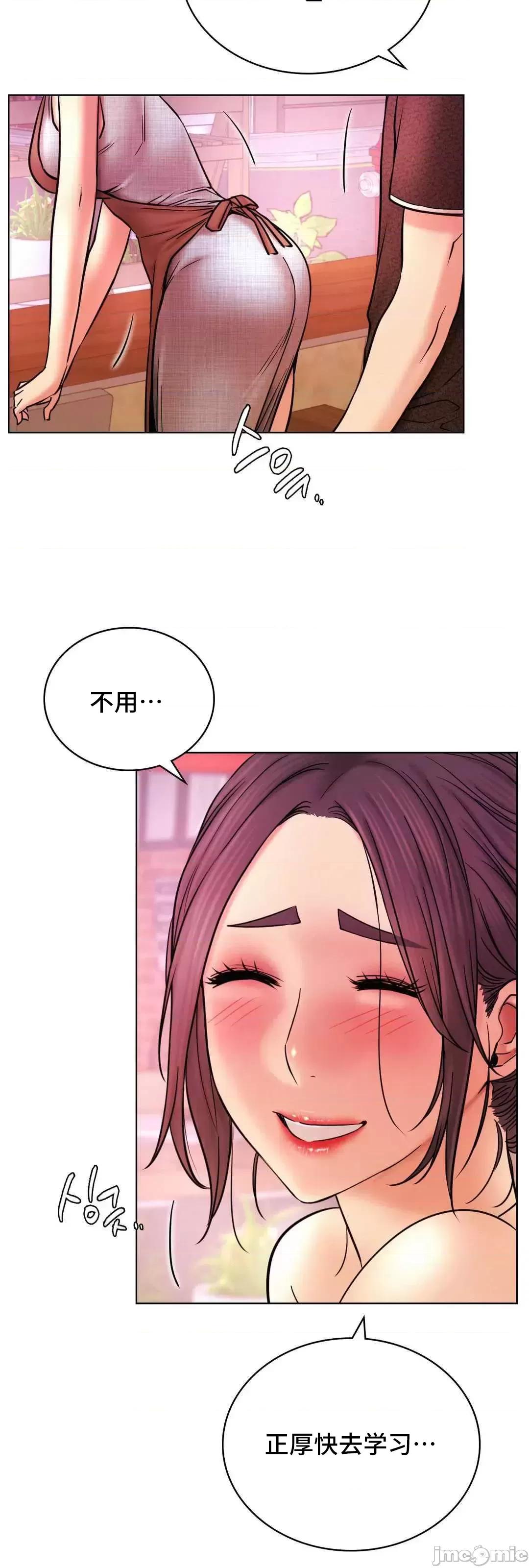 屋簷下的光 一屋之下 31 第46页