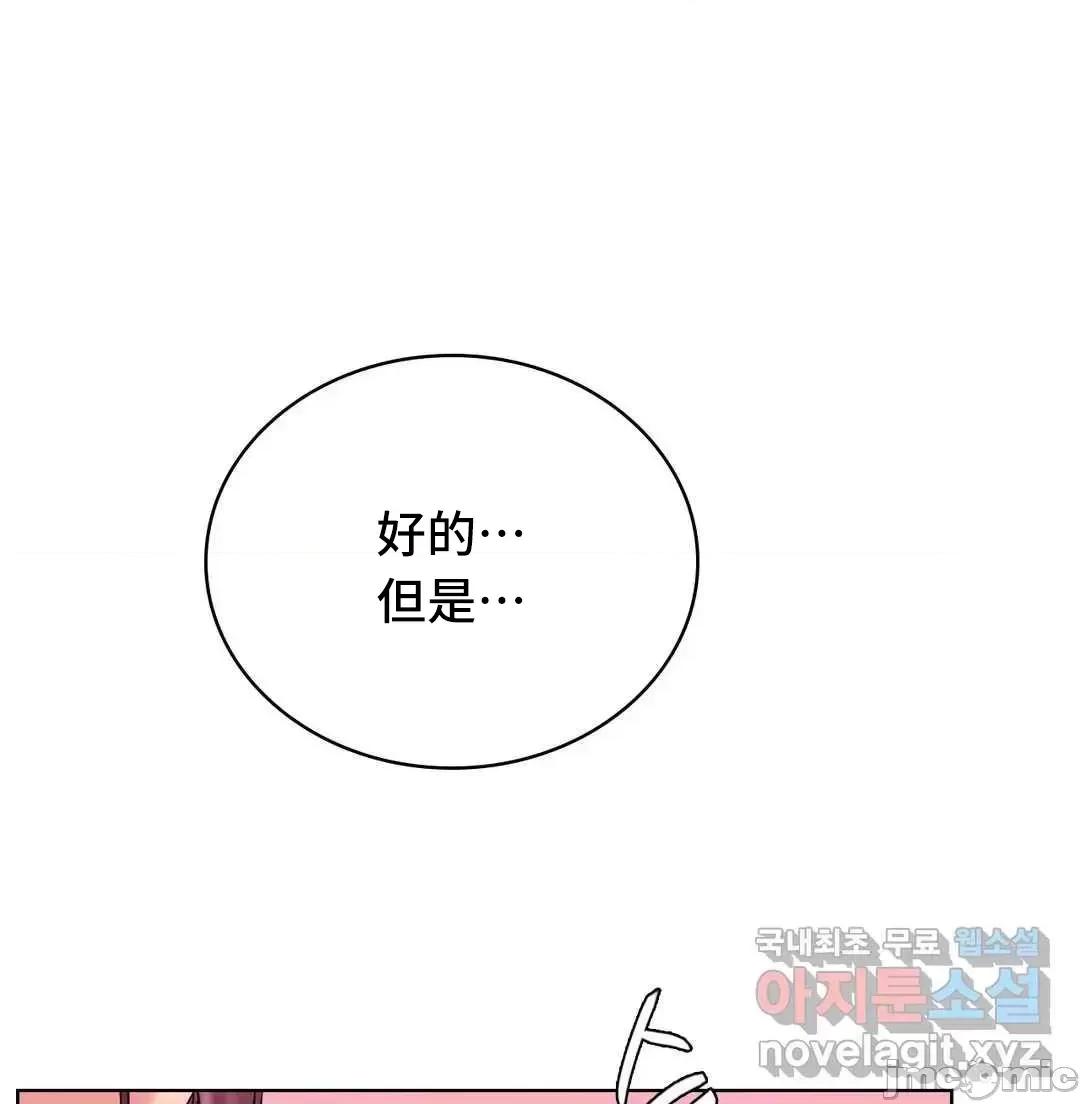 屋簷下的光 一屋之下 31 第47页