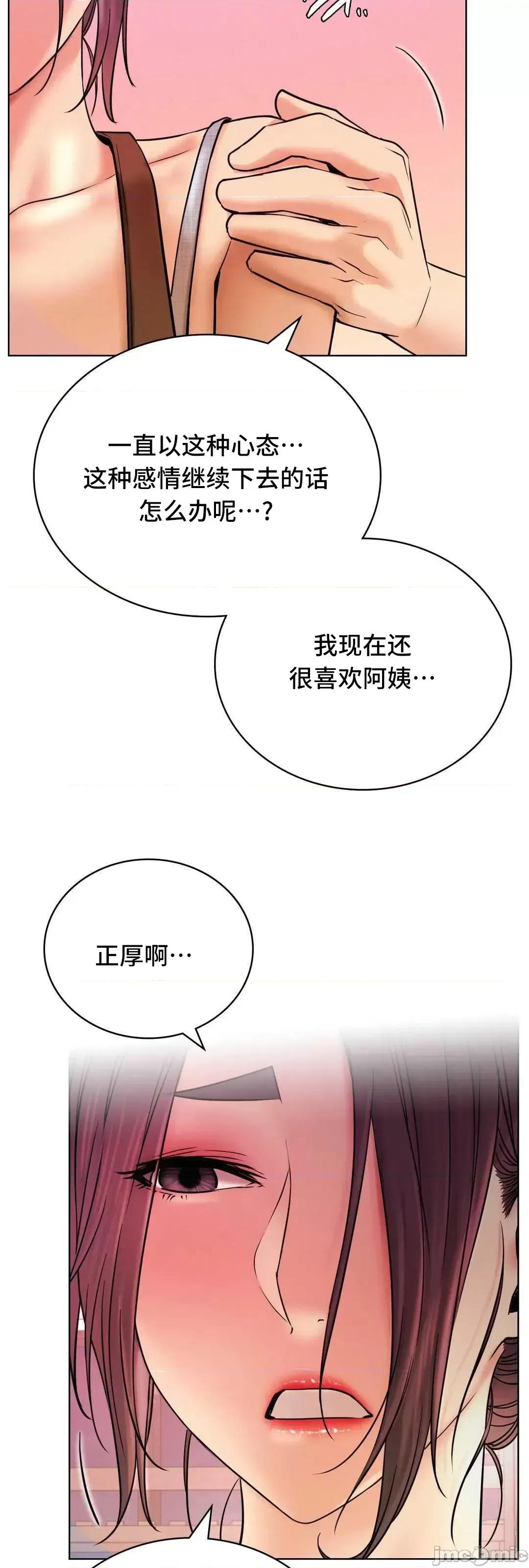 屋簷下的光 一屋之下 31 第48页