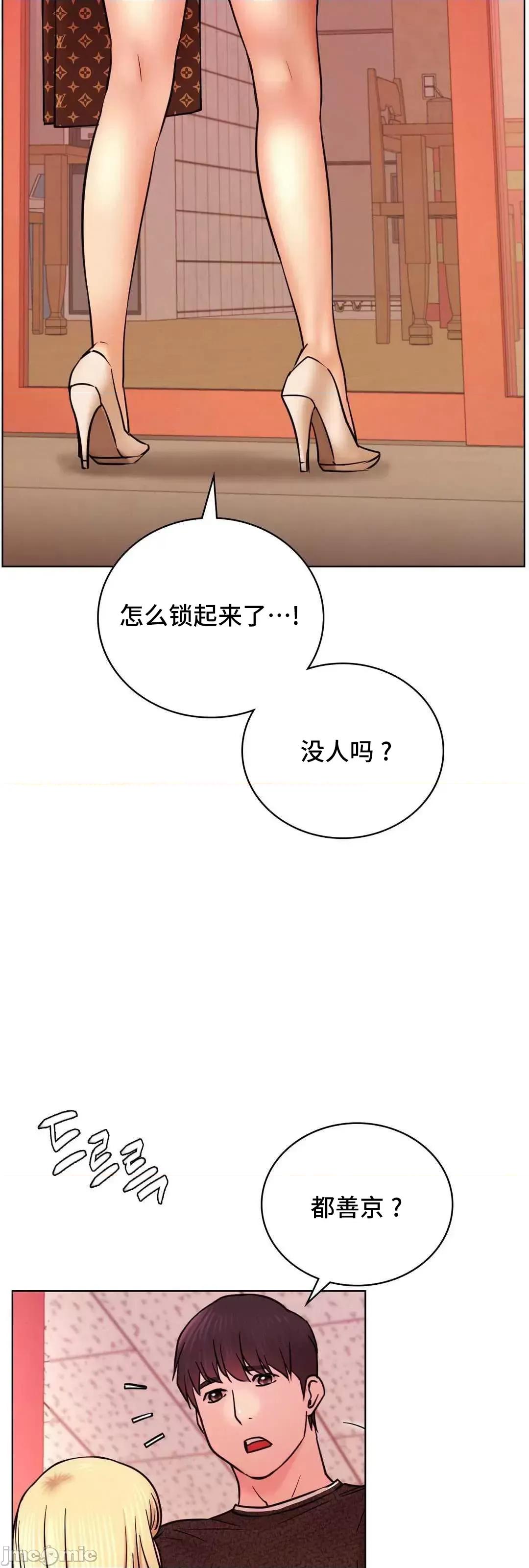屋簷下的光 一屋之下 31 第54页