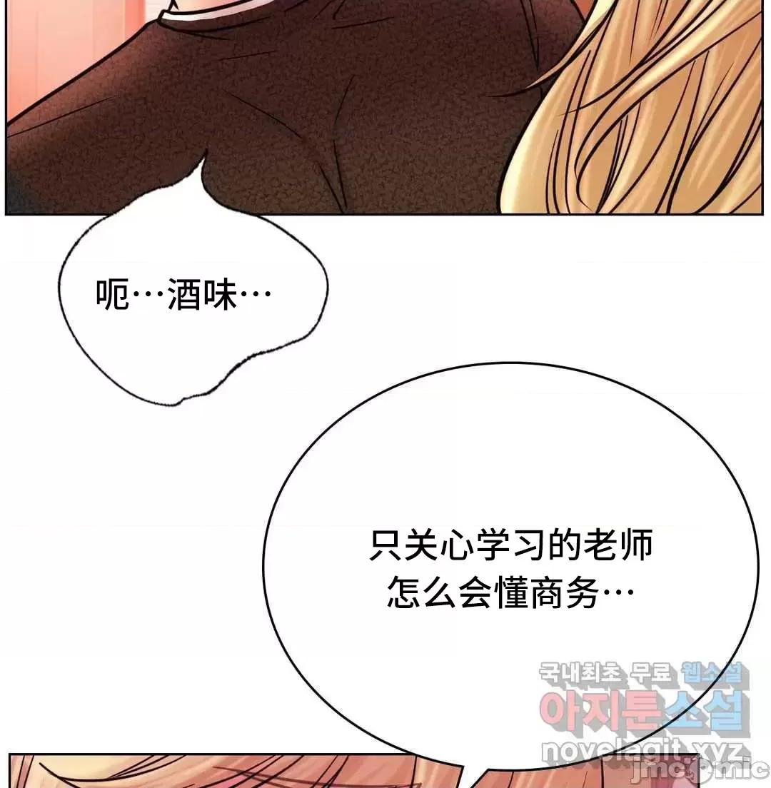 屋簷下的光 一屋之下 31 第57页