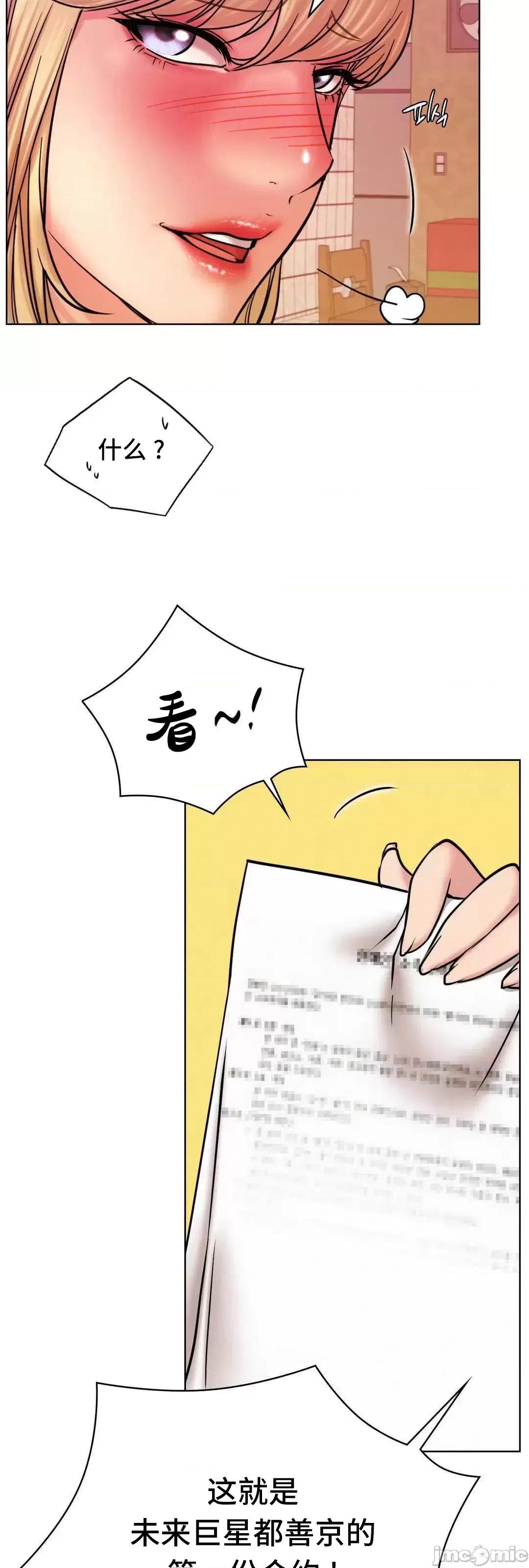 屋簷下的光 一屋之下 31 第58页