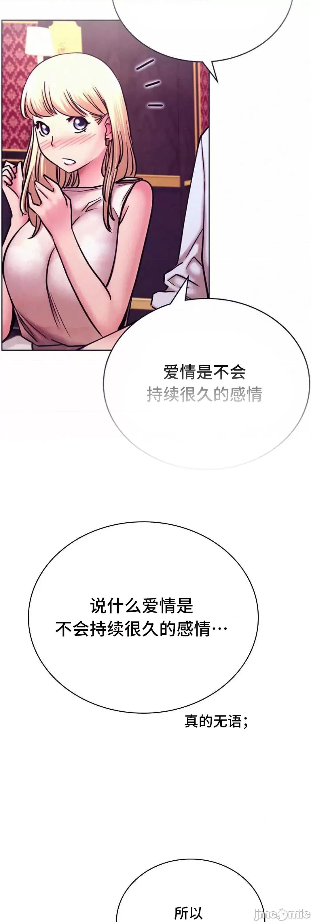 屋簷下的光 一屋之下 31 第66页