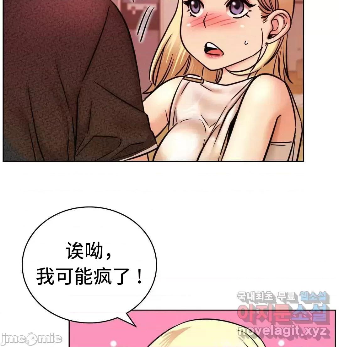 屋簷下的光 一屋之下 31 第69页
