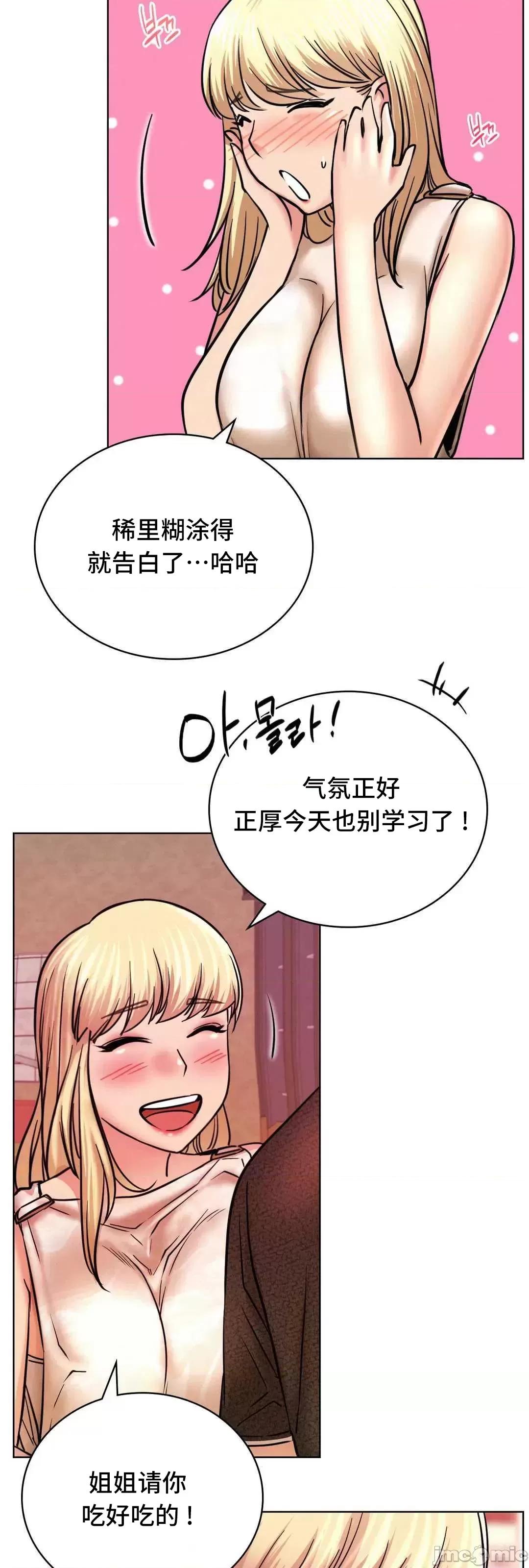 屋簷下的光 一屋之下 31 第70页