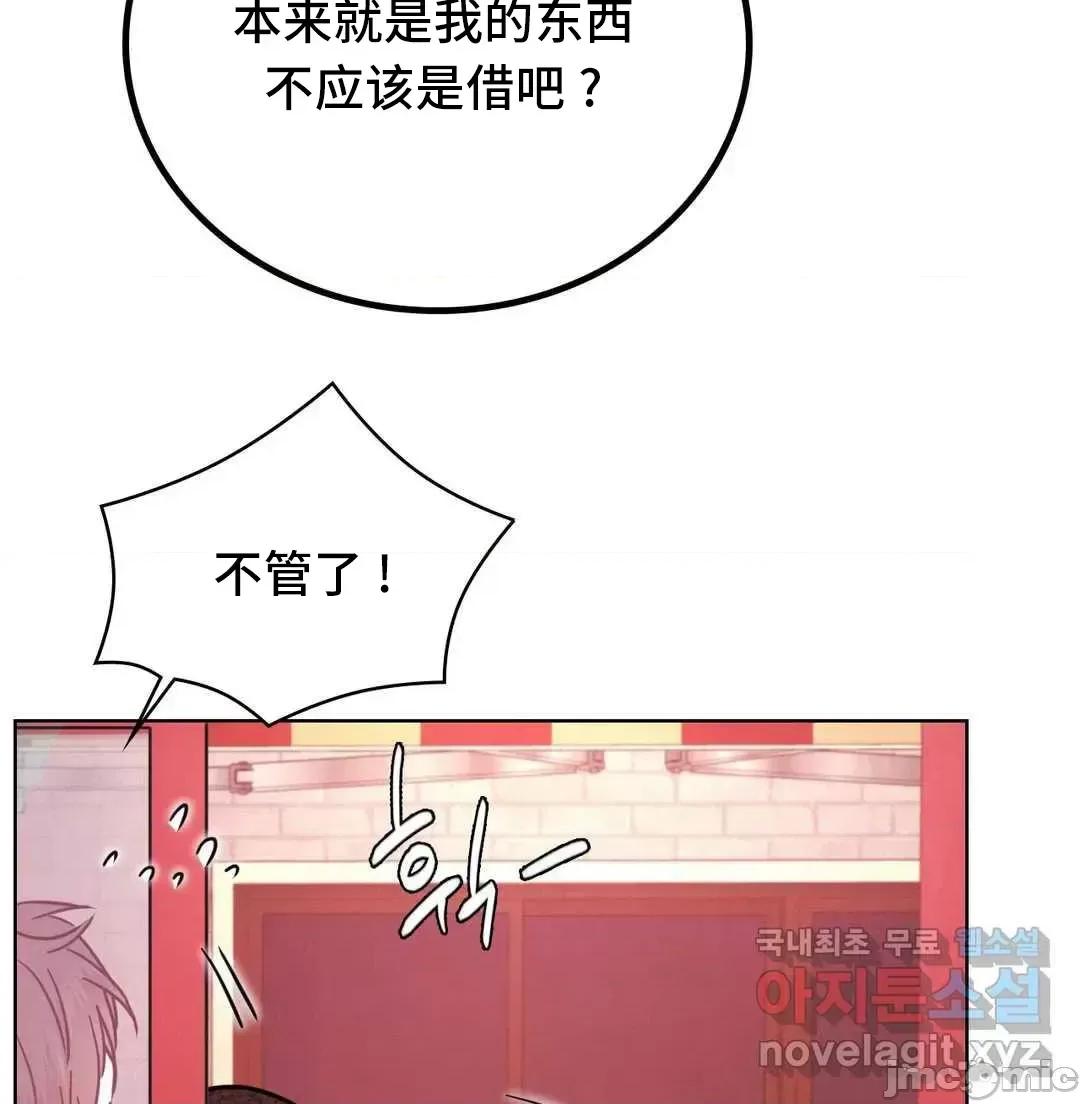 屋簷下的光 一屋之下 31 第75页