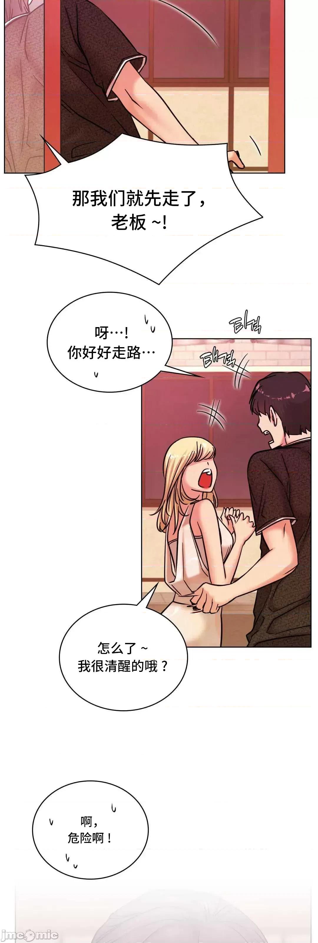屋簷下的光 一屋之下 31 第76页