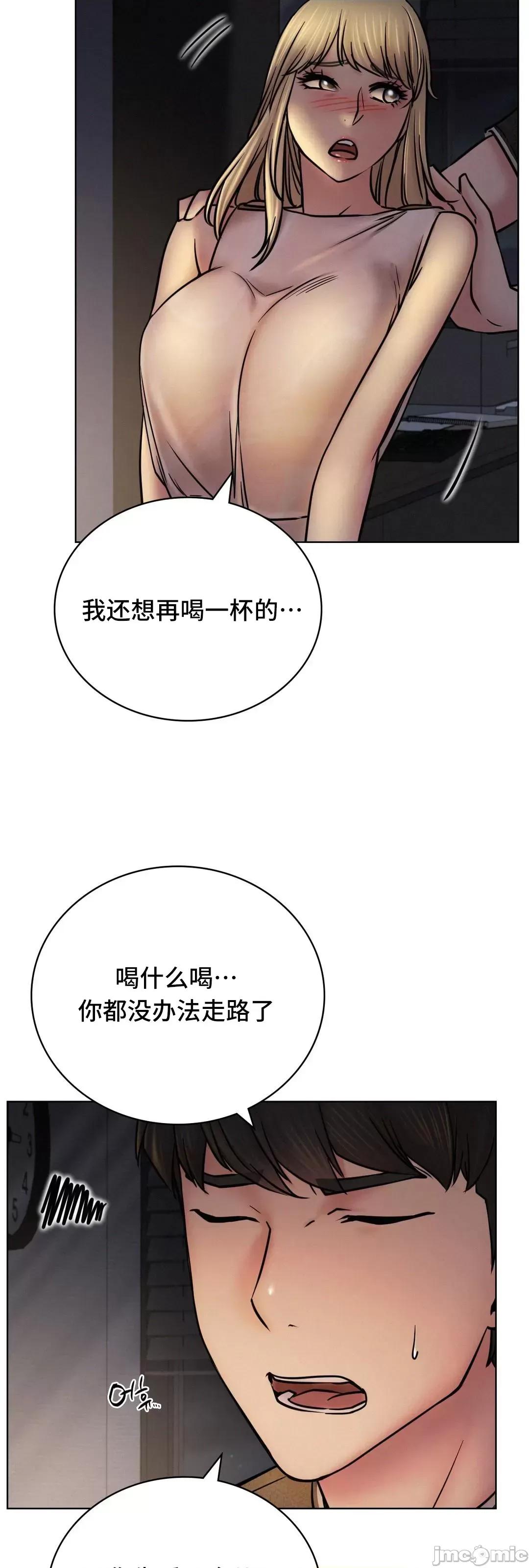 屋簷下的光 一屋之下 32 第10页