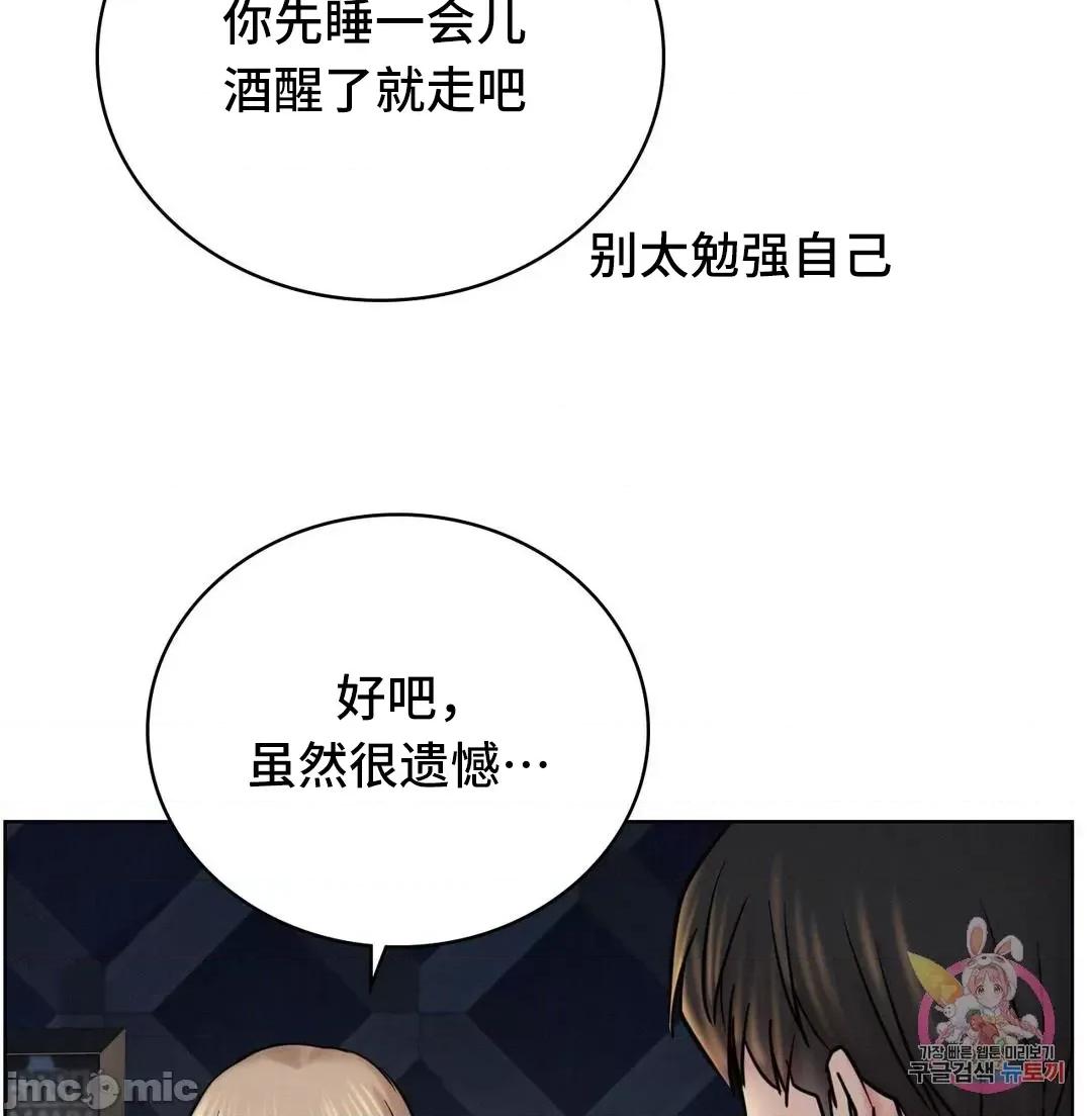 屋簷下的光 一屋之下 32 第11页