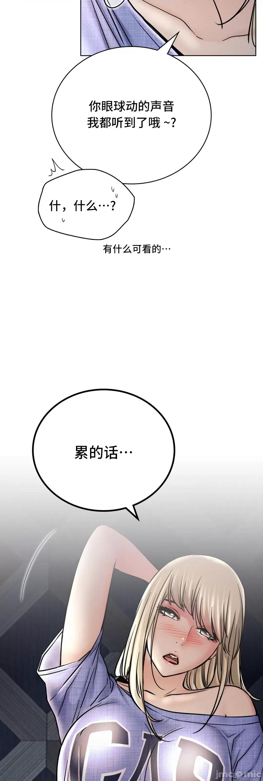 屋簷下的光 一屋之下 32 第24页