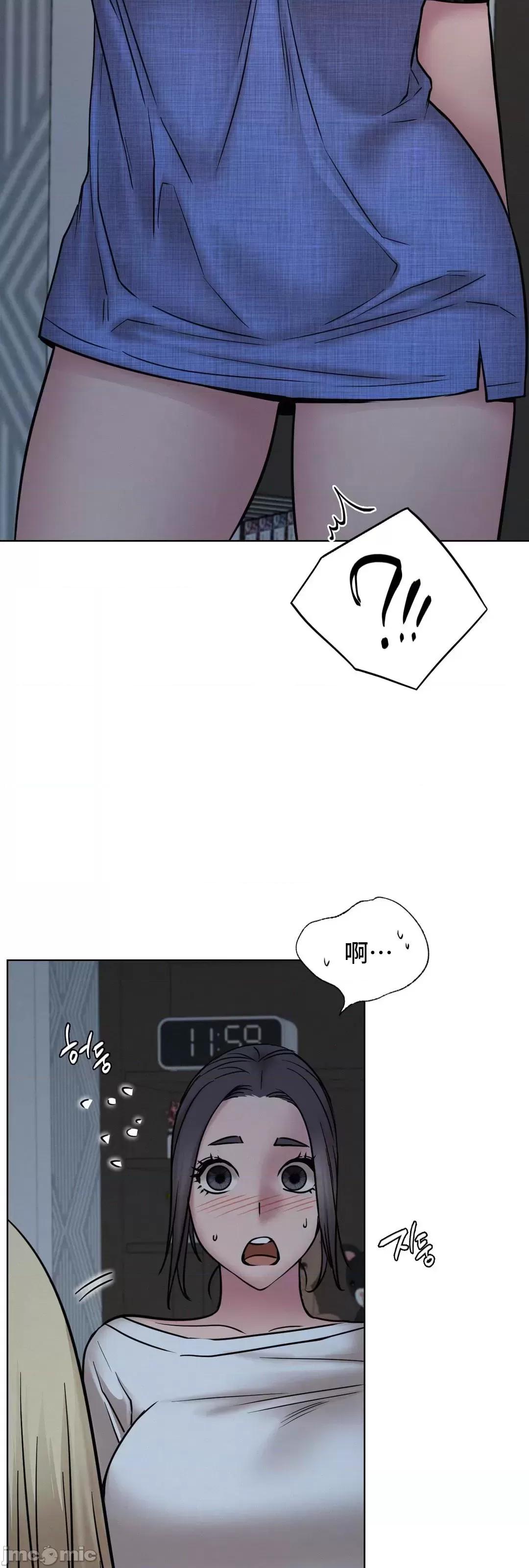 屋簷下的光 一屋之下 32 第38页